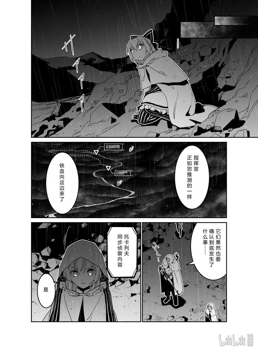 少女前线人形图鉴漫画,018 0182图