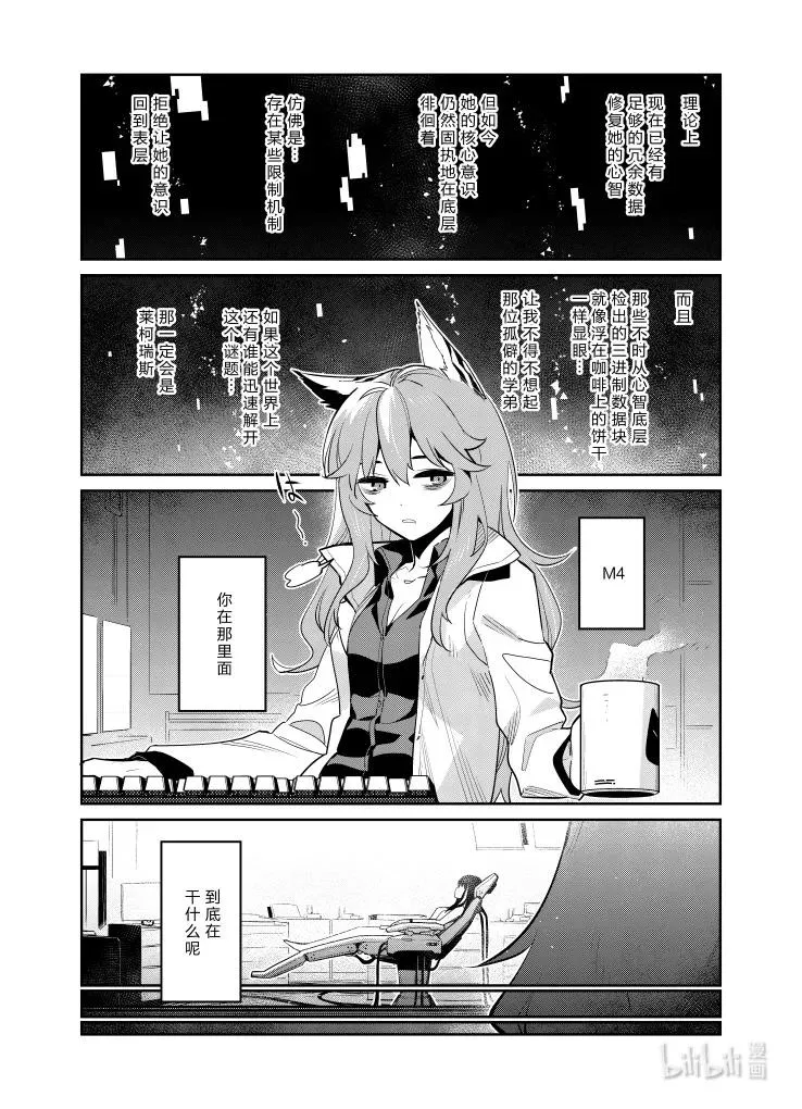 少女前线人形小剧场21漫画,029 0292图