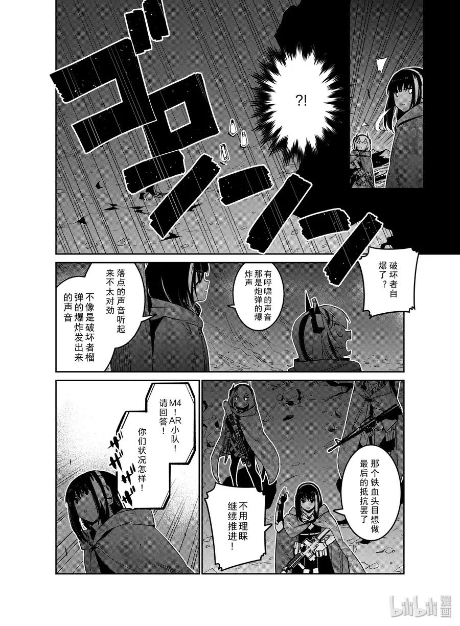 少女前线人形获取大全漫画,014 0142图