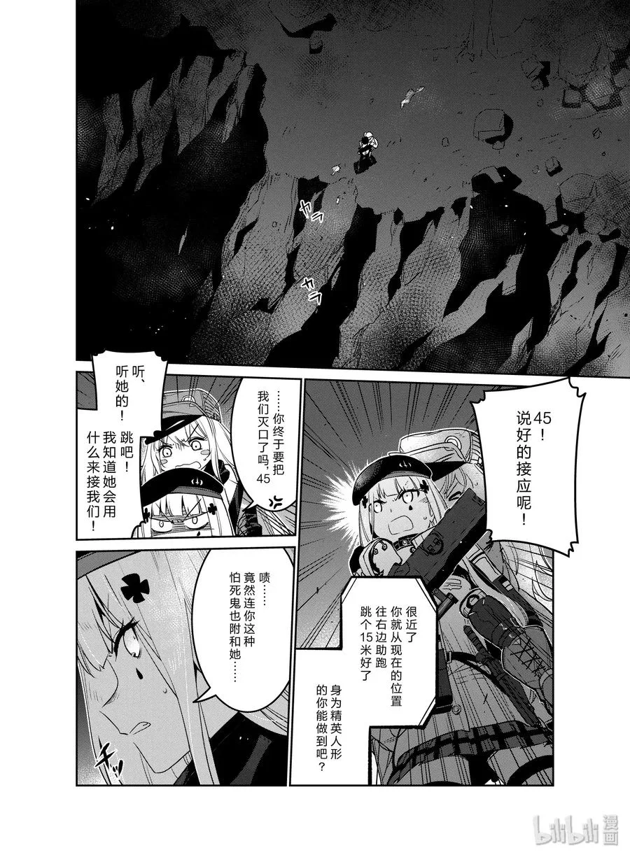 少女前线-人形之歌漫画漫画,016 0162图