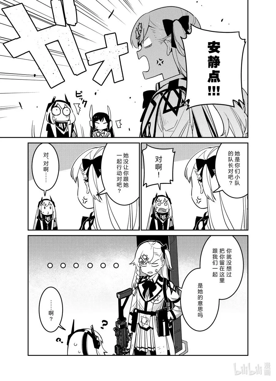 少女前线 人形漫画,021 0211图