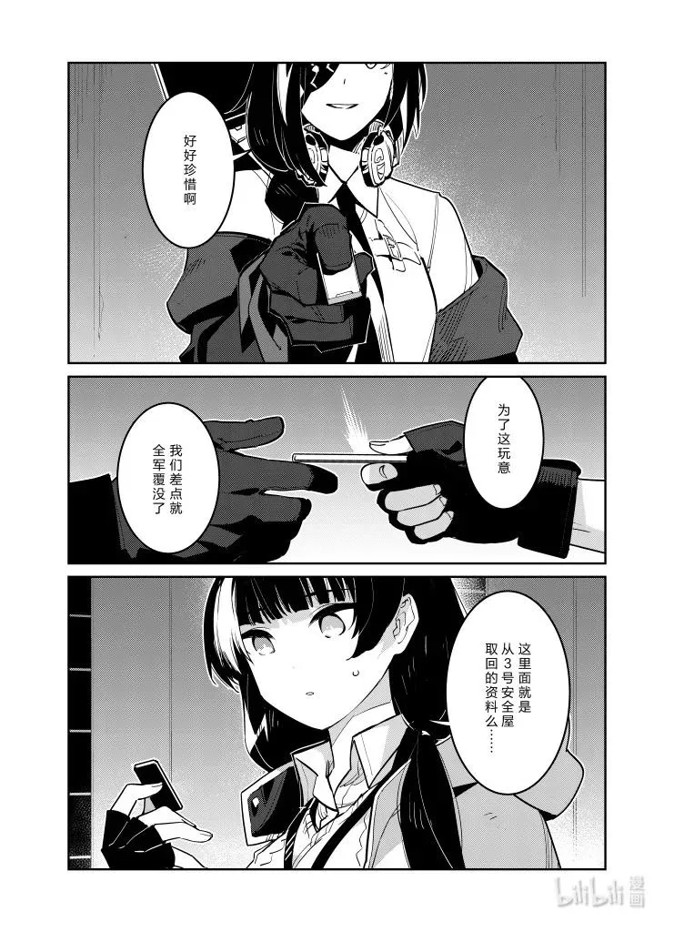 少女前线人形小剧场合集漫画,030 0302图