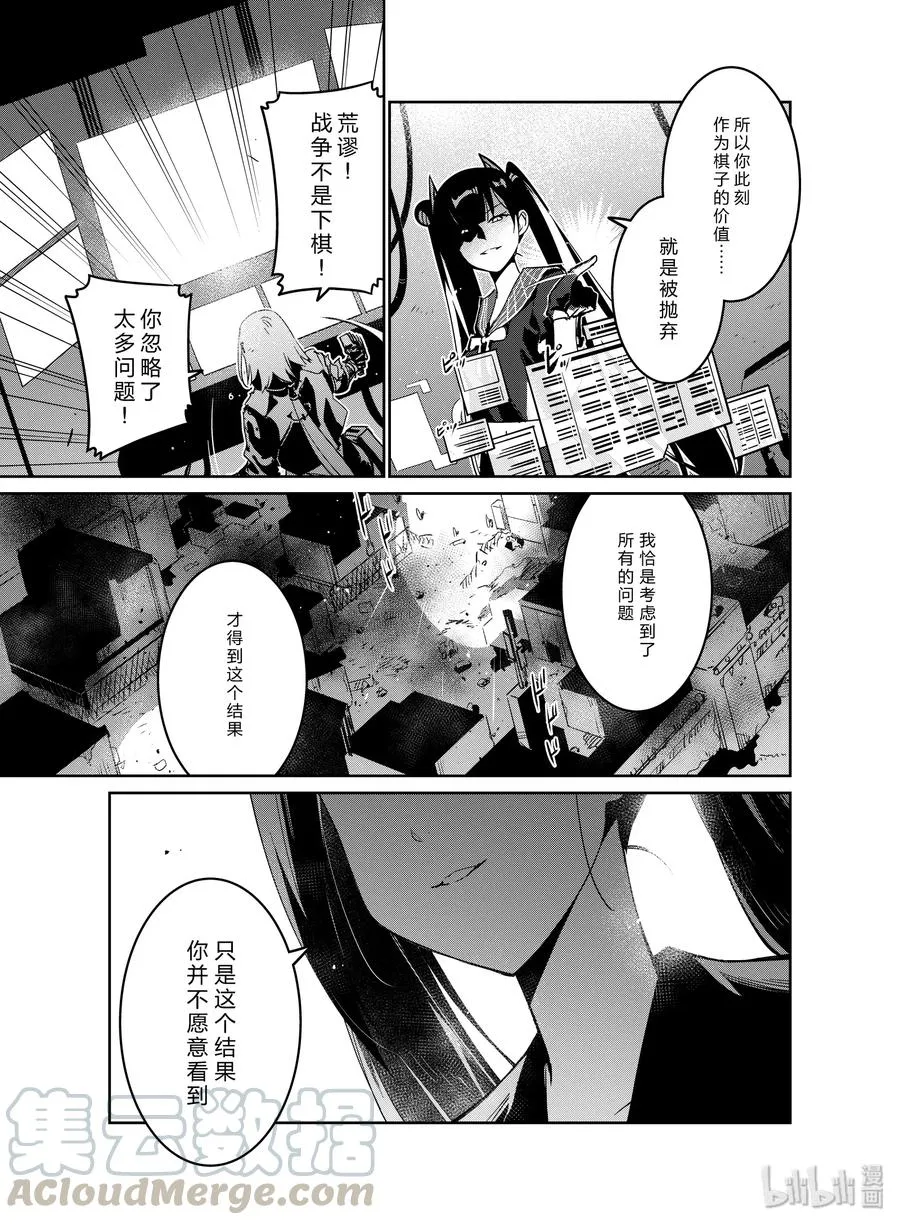 少女前线人形装备搭配漫画,017 0171图