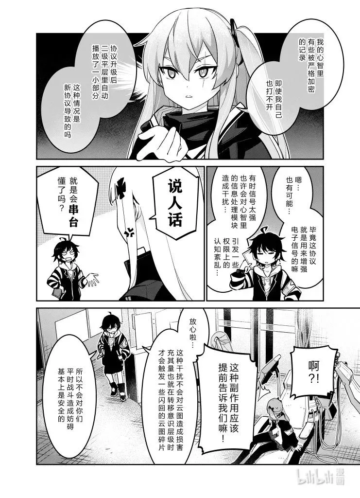 少女前线人形获取大全漫画,034 0342图