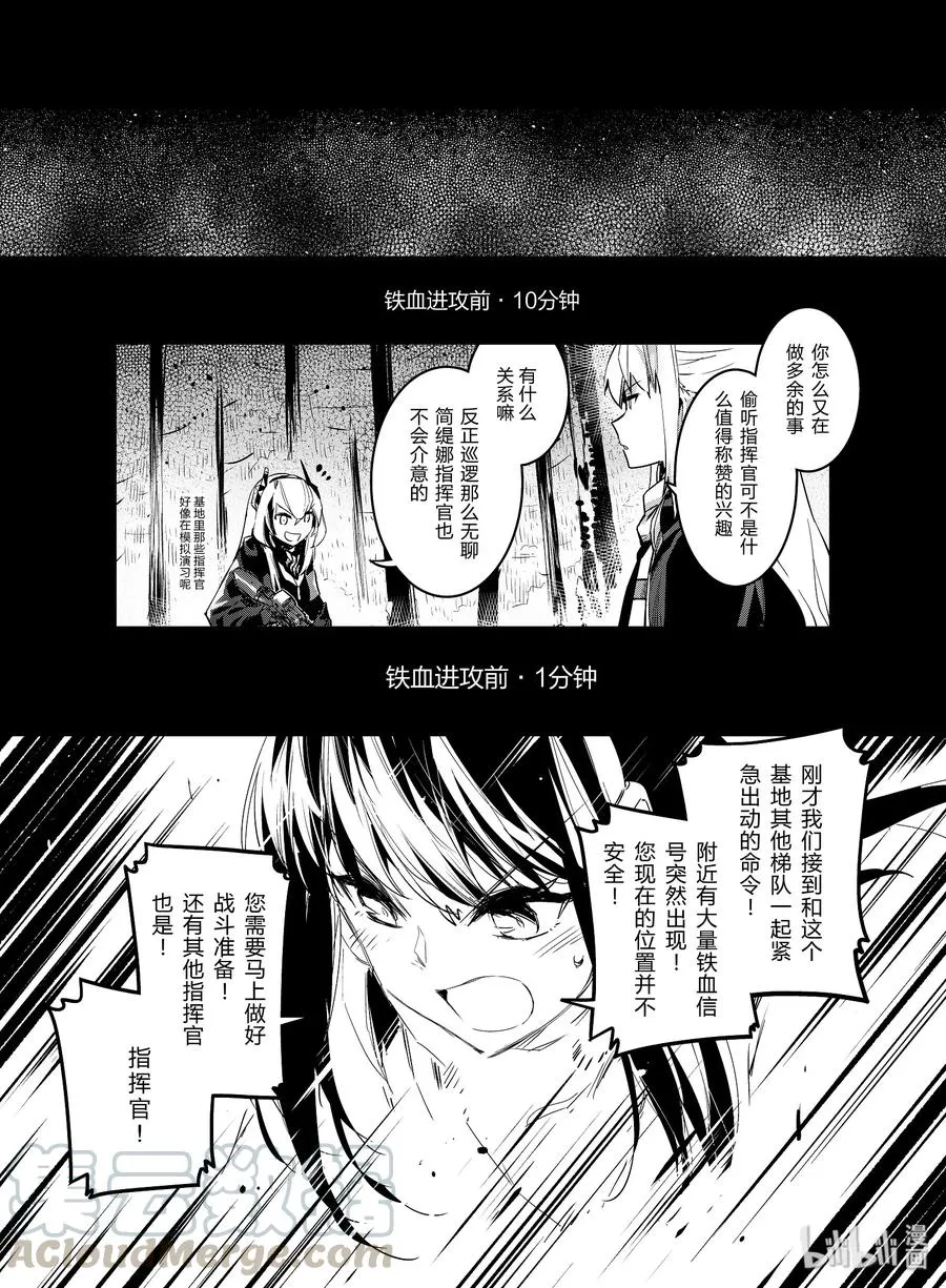 少女前线二创人形漫画,012 0121图