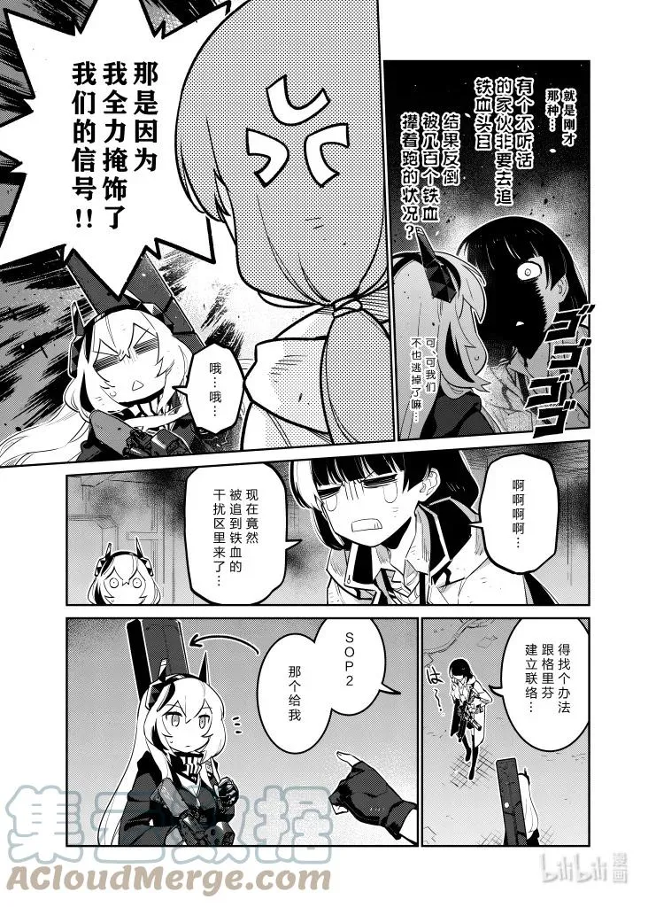 少女前线人形获取大全漫画,034 0341图