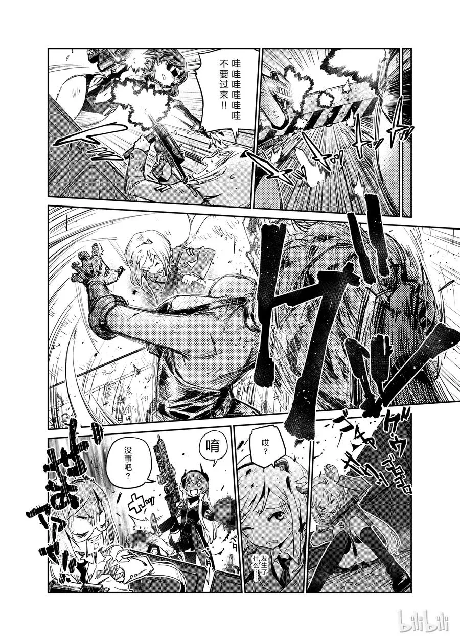 少女前线人形获取大全漫画,0052图