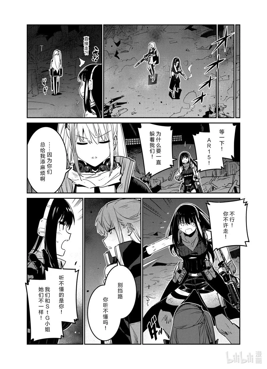 少女前线人形获取大全漫画,021 0212图