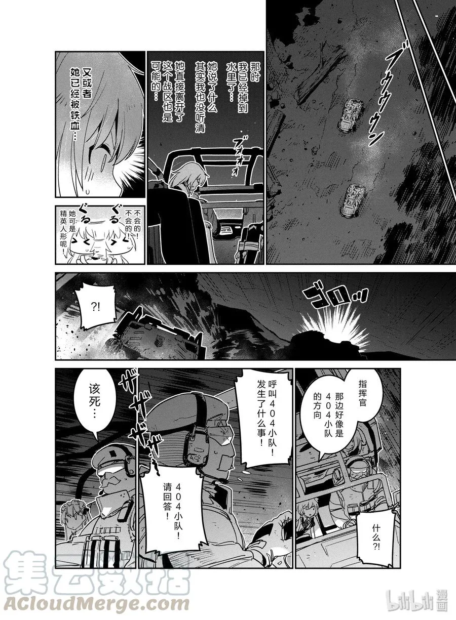 少女前线人形小剧场第二季在线观看漫画,018 0182图