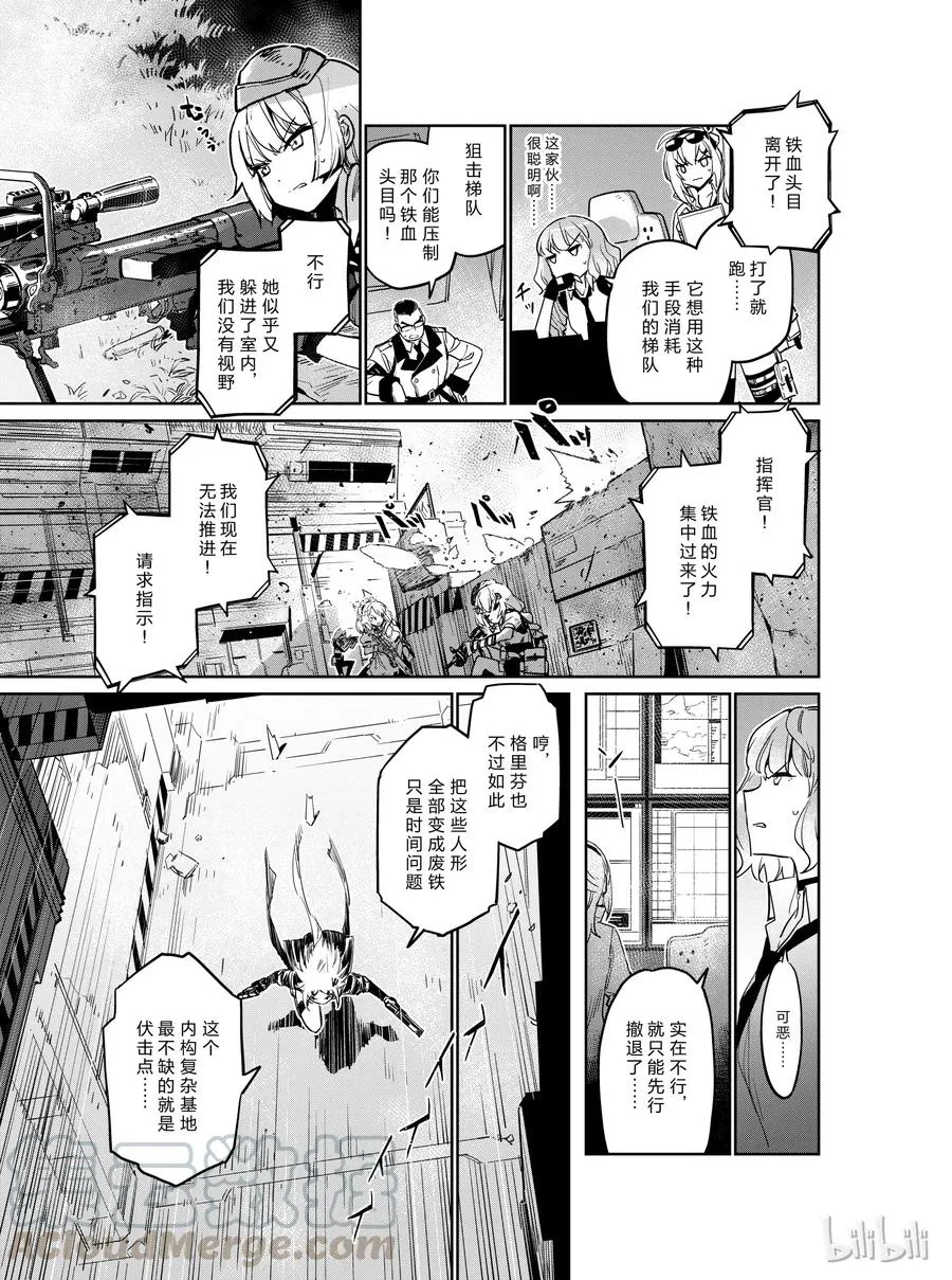 少女前线人形获取大全漫画,0071图
