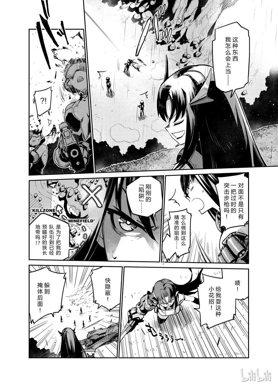 少女前线人形获取大全漫画,0032图