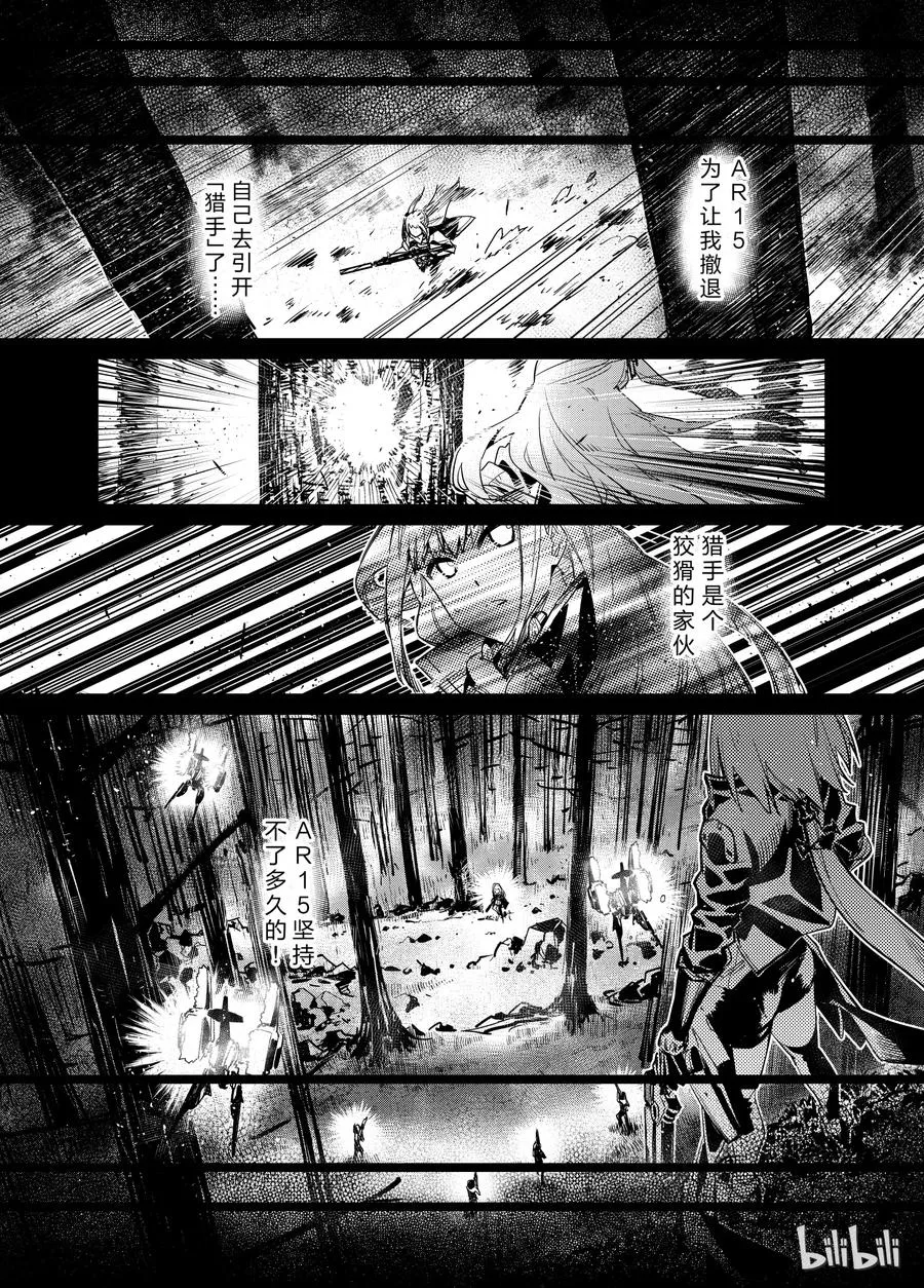 少女前线人形获取大全漫画,0052图
