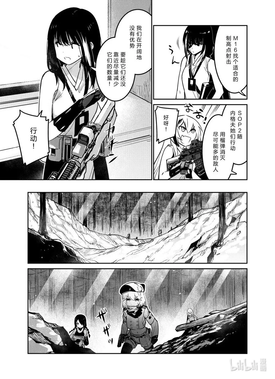 少女前线人形怎么改造漫画,027 0271图