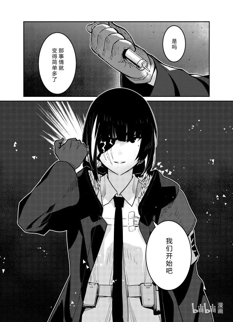 少女前线-人形之歌漫画,031 0312图