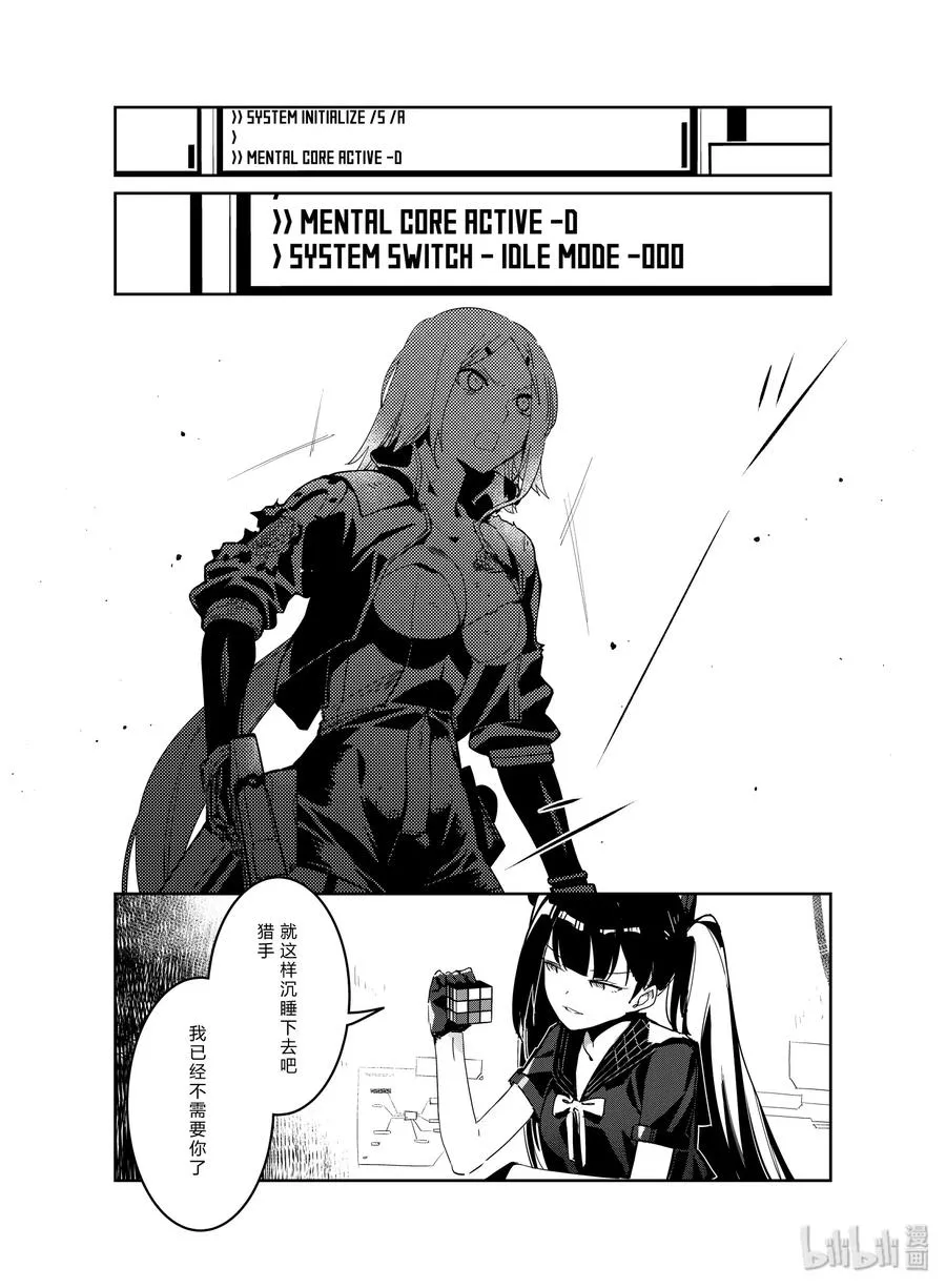 少女前线人形获取大全漫画,017 0171图