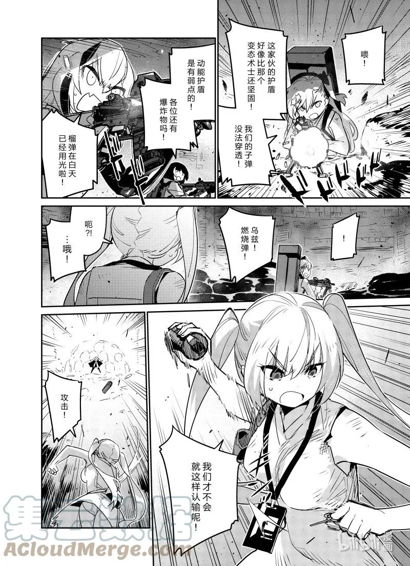 少女前线人形获取大全漫画,028 0281图