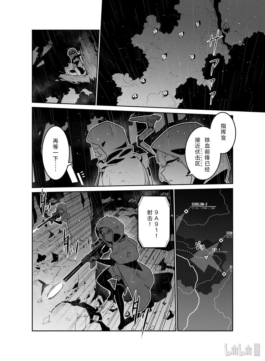 少女前线人形之歌漫画在线观看漫画,018 0182图