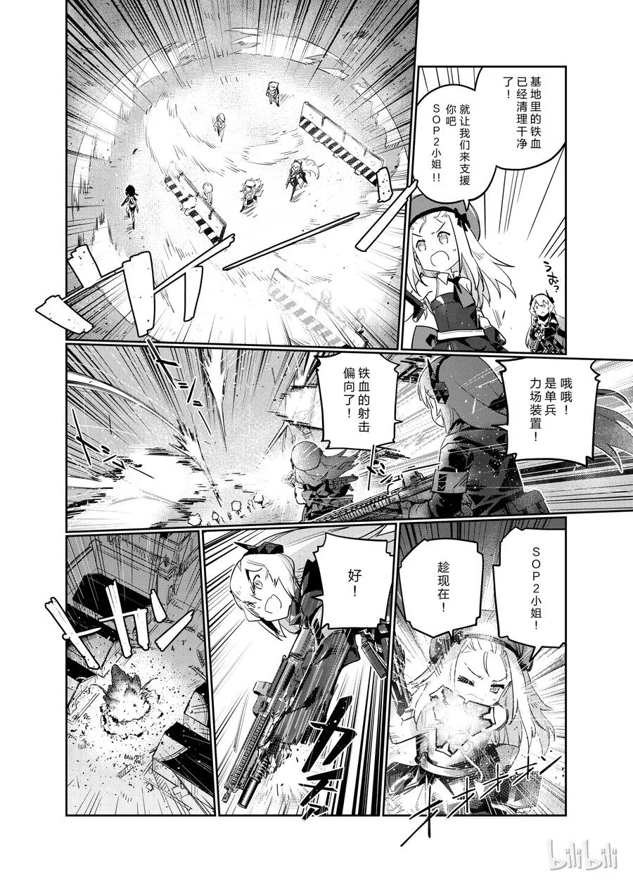 少女前线人形获取大全漫画,0052图