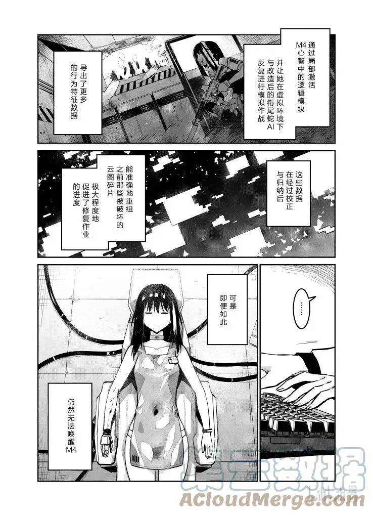 少女前线人形小剧场21漫画,029 0291图