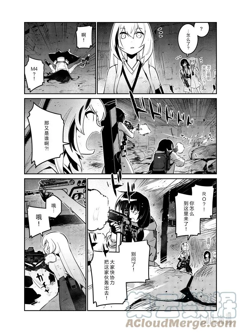 少女前线人形获取大全漫画,028 0281图