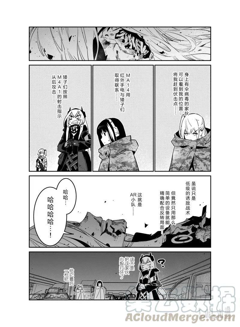 少女前线人物图鉴书漫画,023 0231图