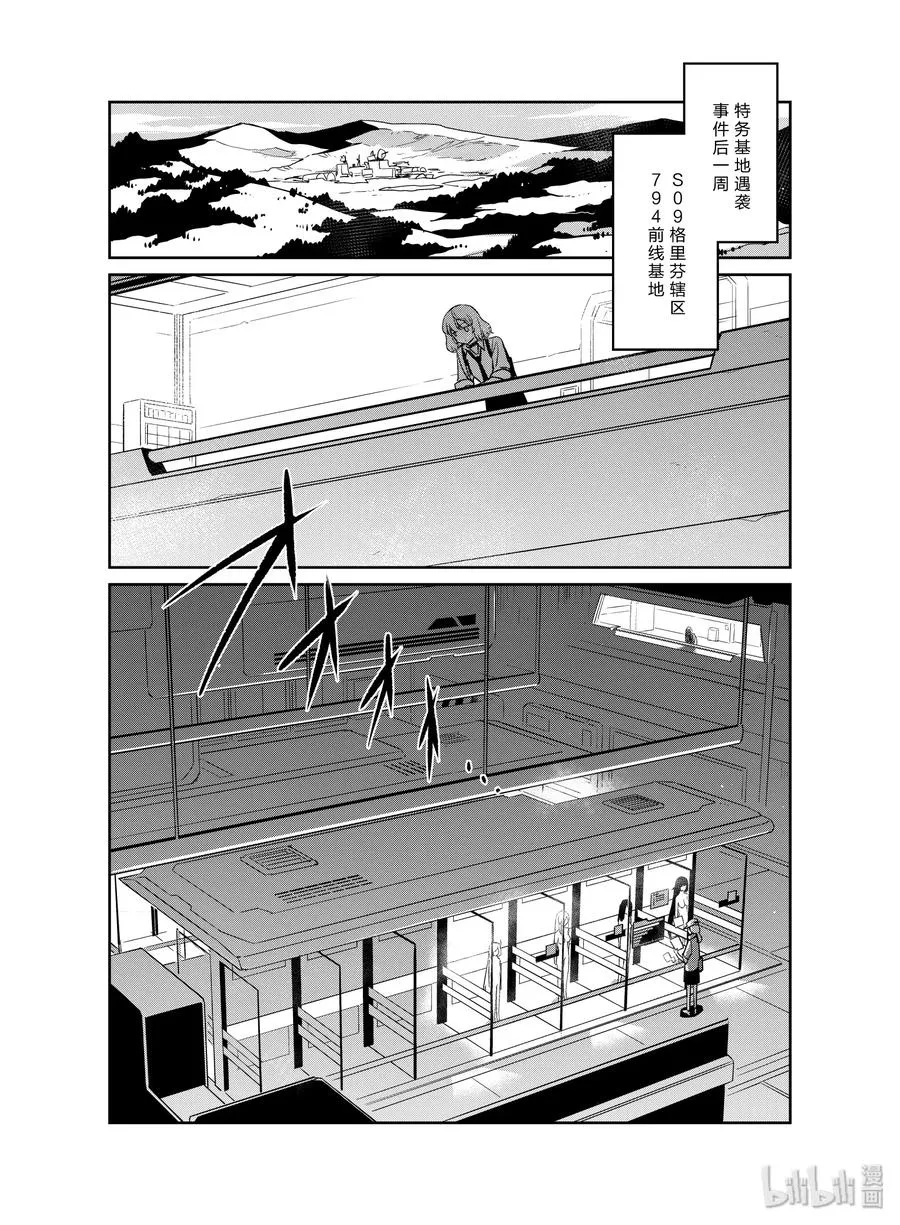 少女前线人形装备搭配漫画,015 0152图