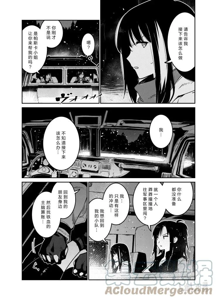 少女前线人物制作漫画,035 0351图