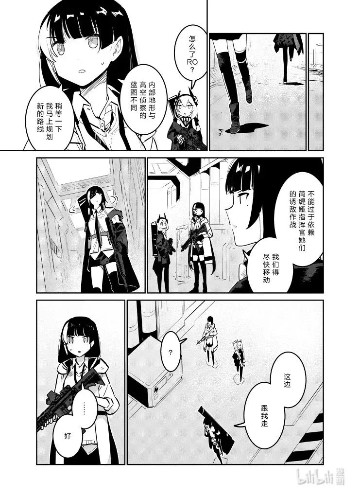 少女前线人形之歌漫画41话漫画,030 0302图