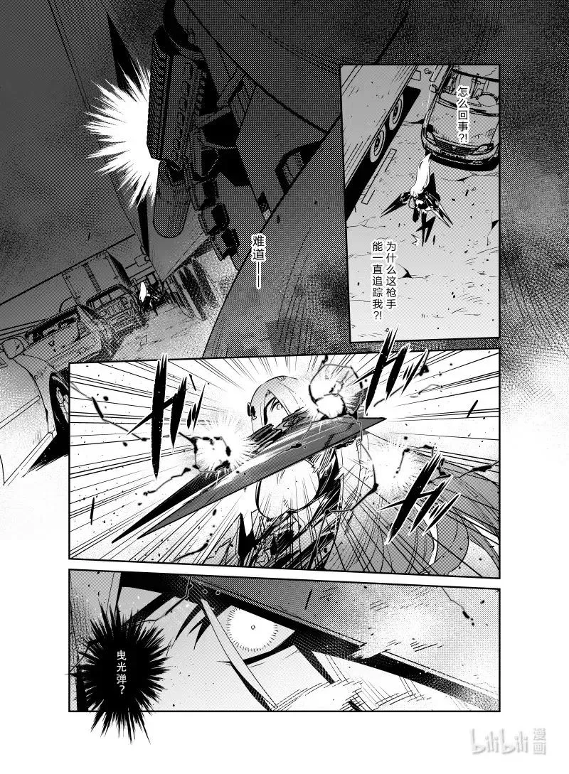 少女前线人物图鉴书漫画,023 0232图
