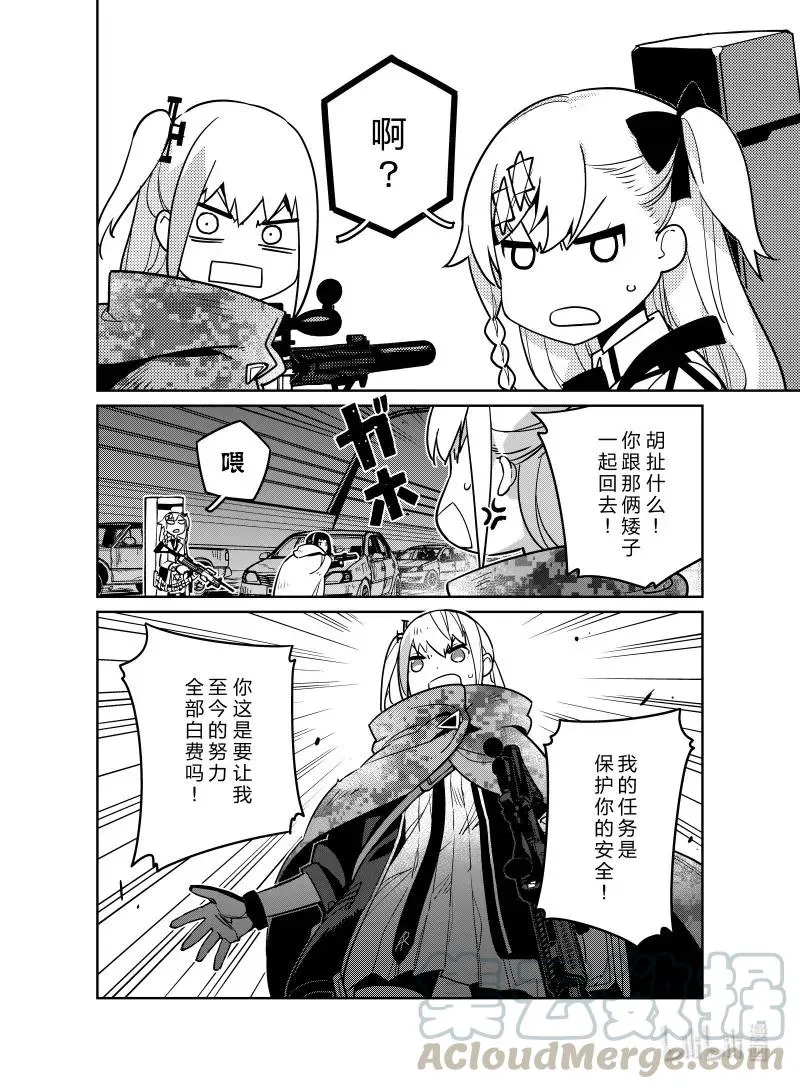 少女前线人物图鉴书漫画,023 0231图