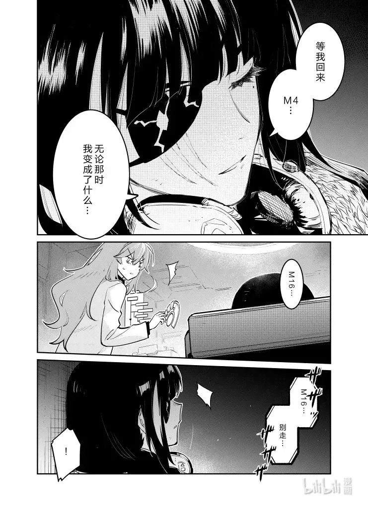 少女前线人形获取大全漫画,032 0322图