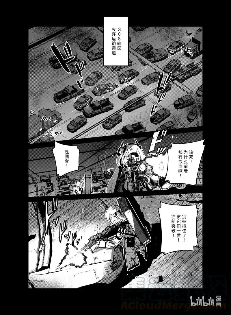 少女前线人形小剧场第二季在线观看漫画,023 0231图