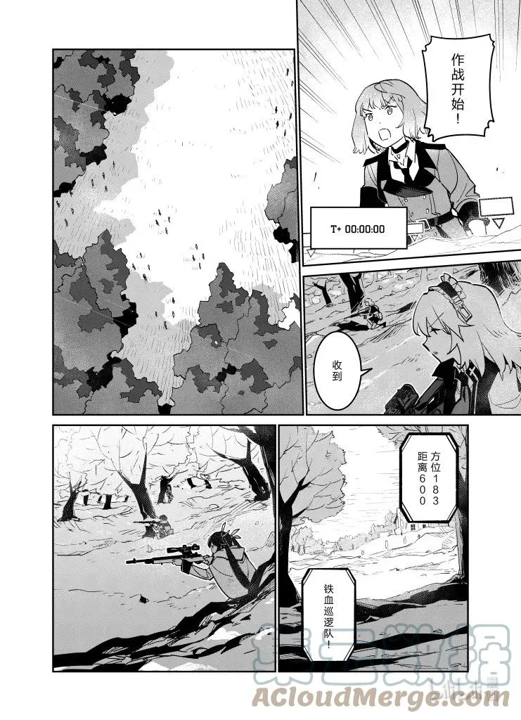 少女前线人物原图漫画,030 0301图