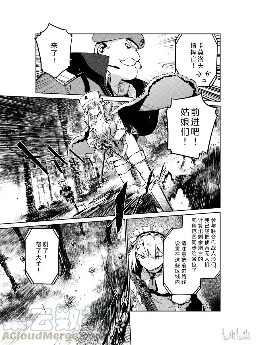 少女前线人形获取大全漫画,0071图