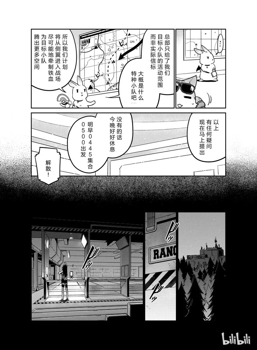 少女前线人形小剧场合集漫画,0082图