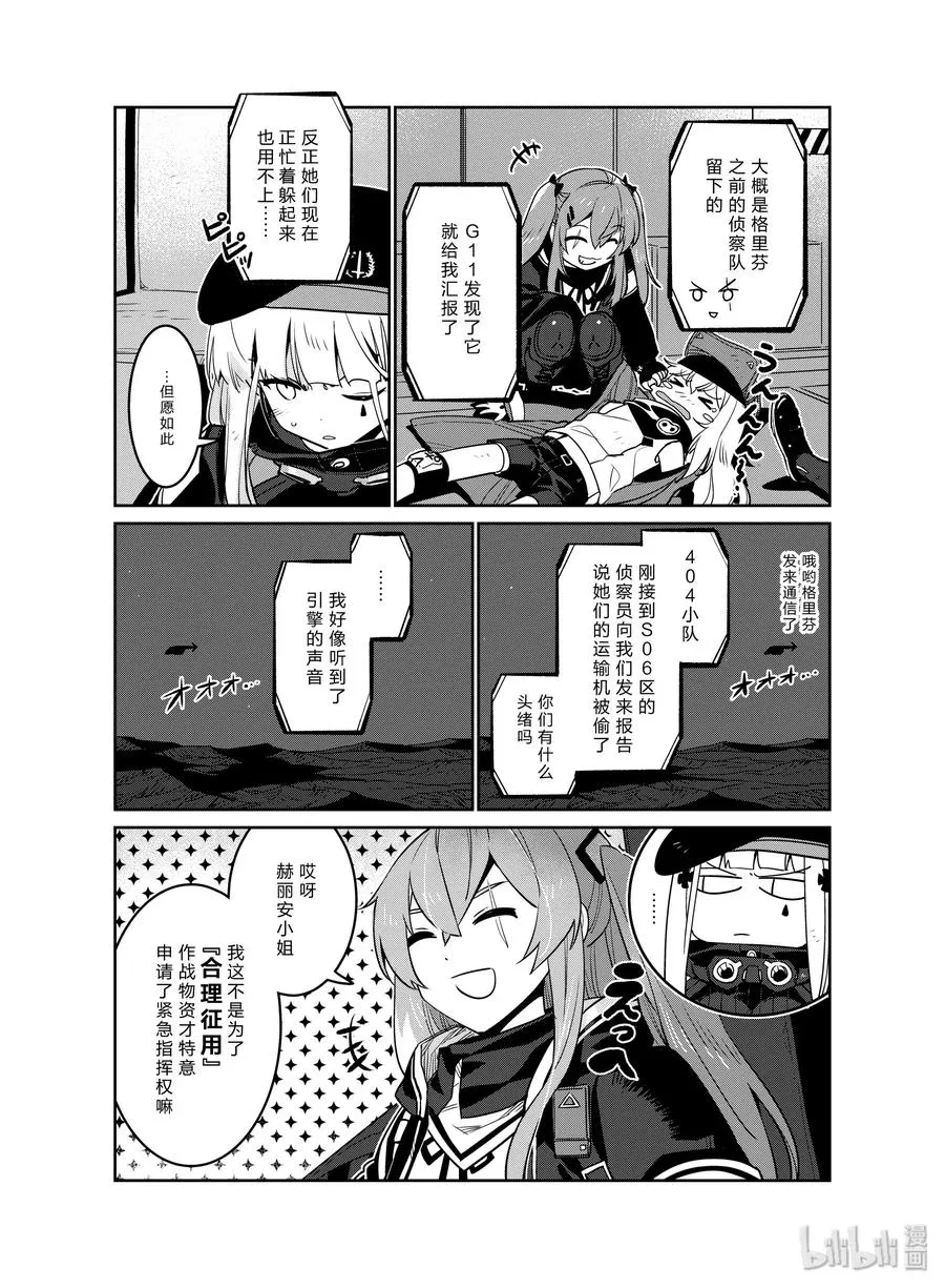 少女前线人形小剧场合集漫画,016 0162图