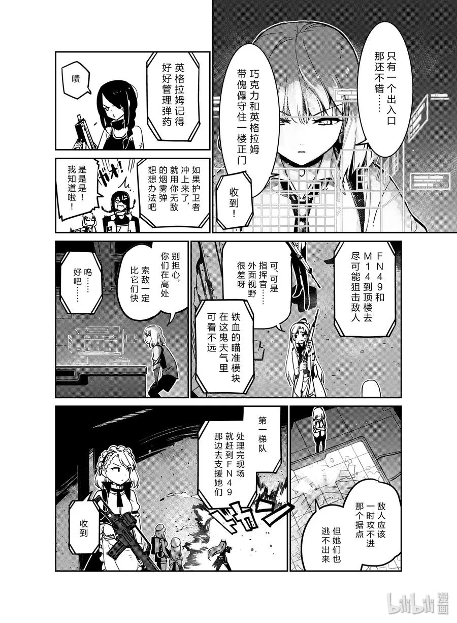 少女前线人形获取大全漫画,010 0102图