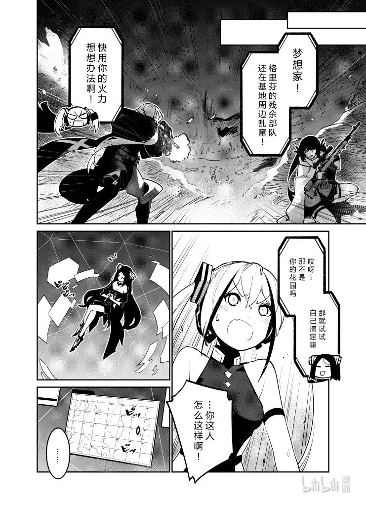 少女前线人形获取大全漫画,032 0322图