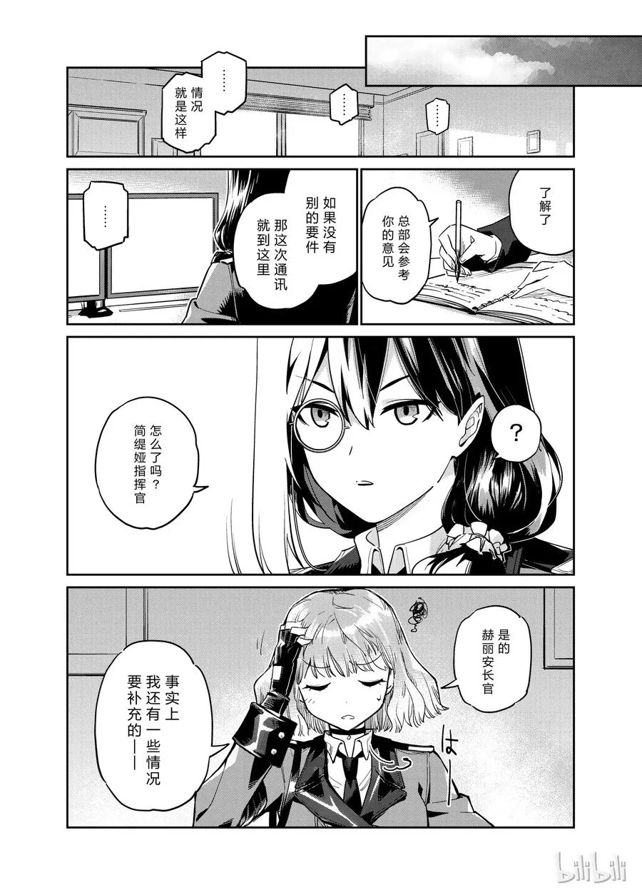 少女前线人形获取大全漫画,0052图