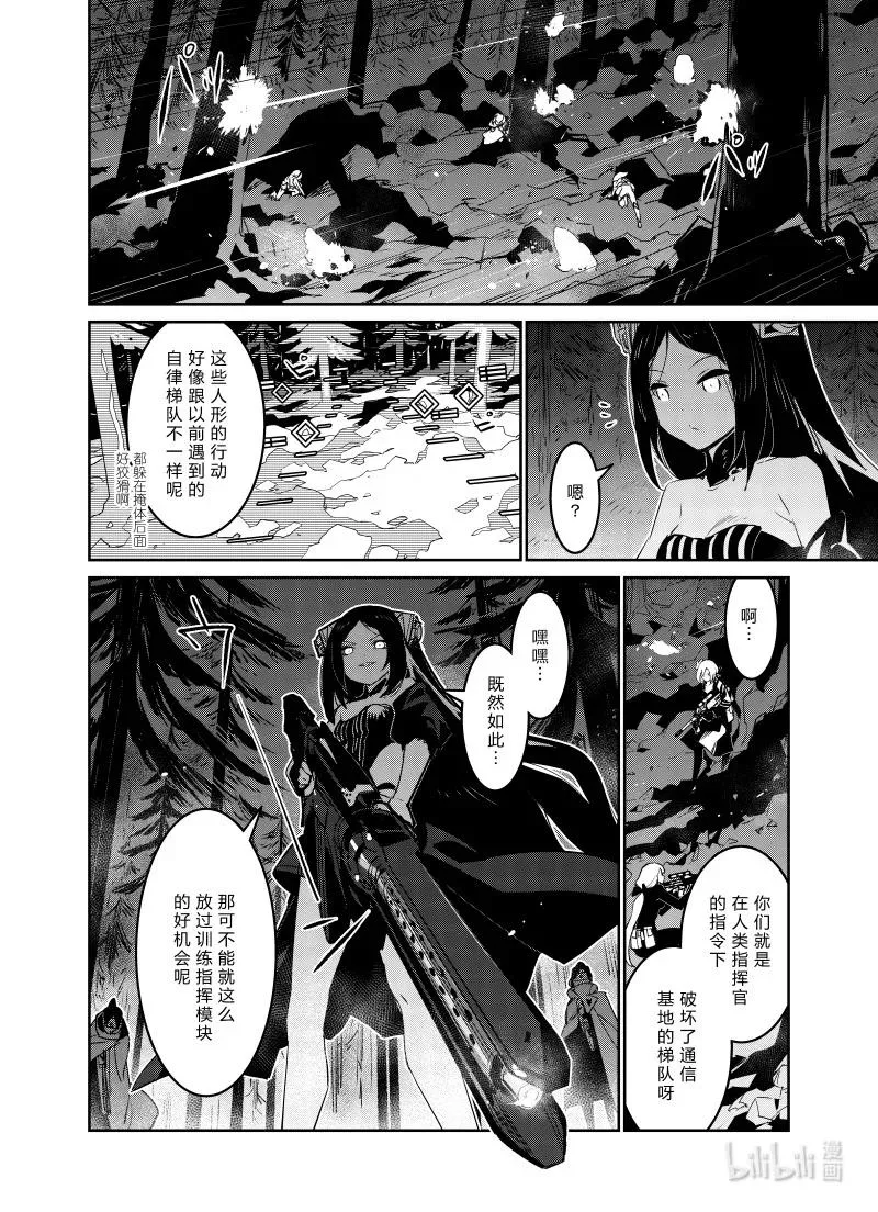 少女前线人形获取大全漫画,028 0282图