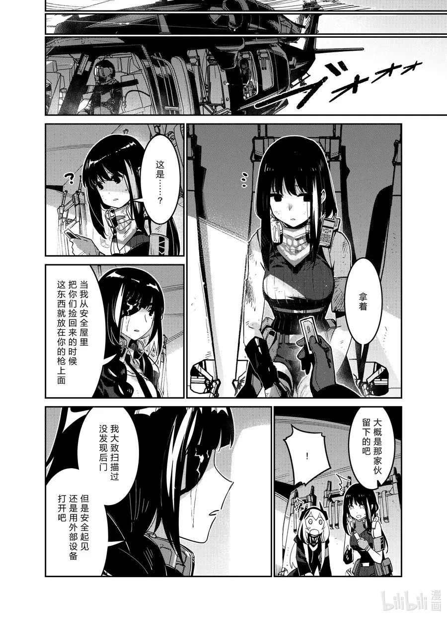 少女前线人形获取大全漫画,025 0252图