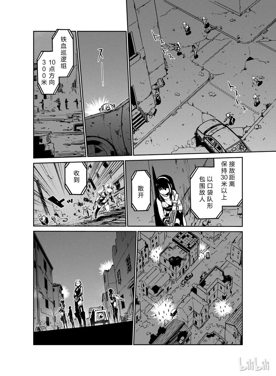 少女前线人形小剧场合集漫画,0082图