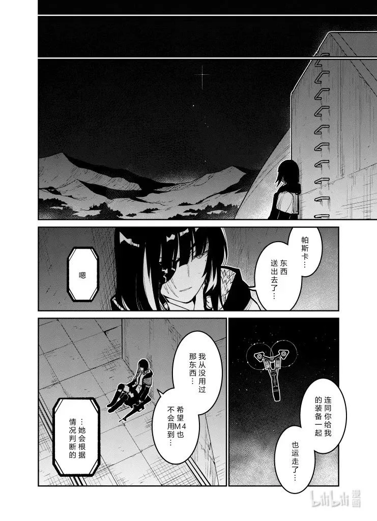 少女前线人形获取大全漫画,032 0322图