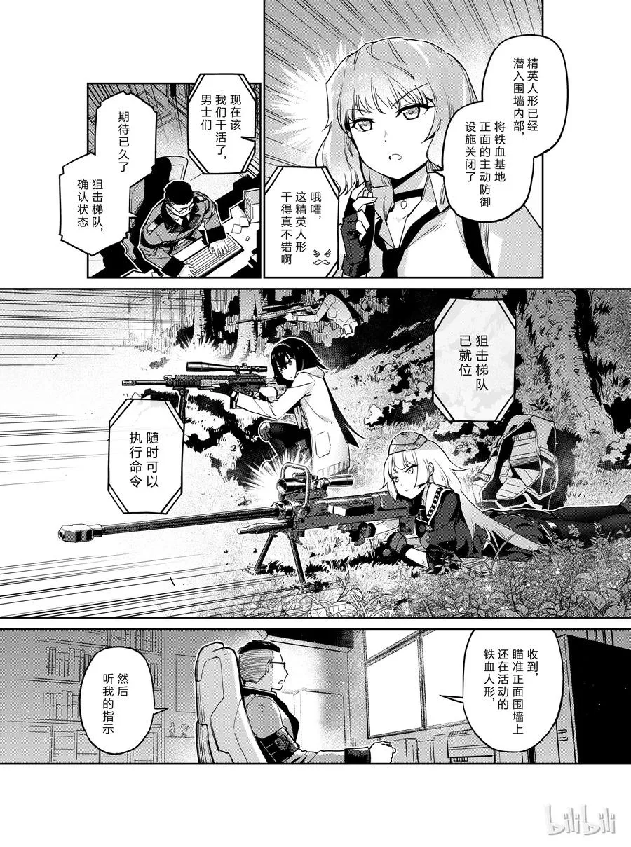 少女前线人形获取大全漫画,0071图