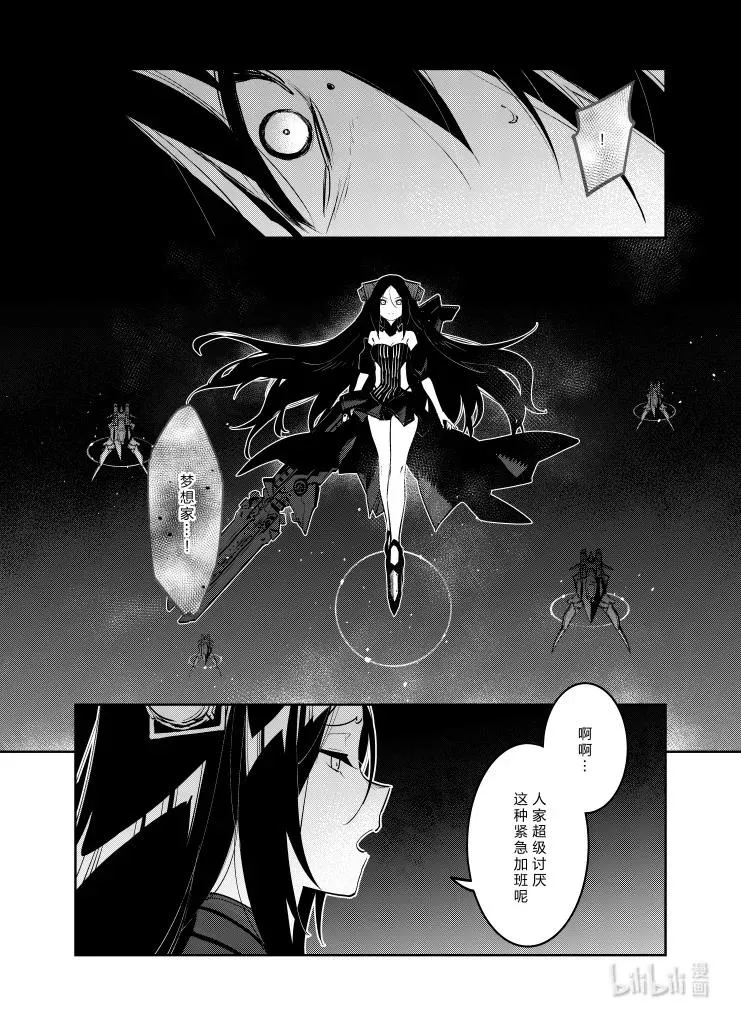 少女前线人形获取大全漫画,032 0322图