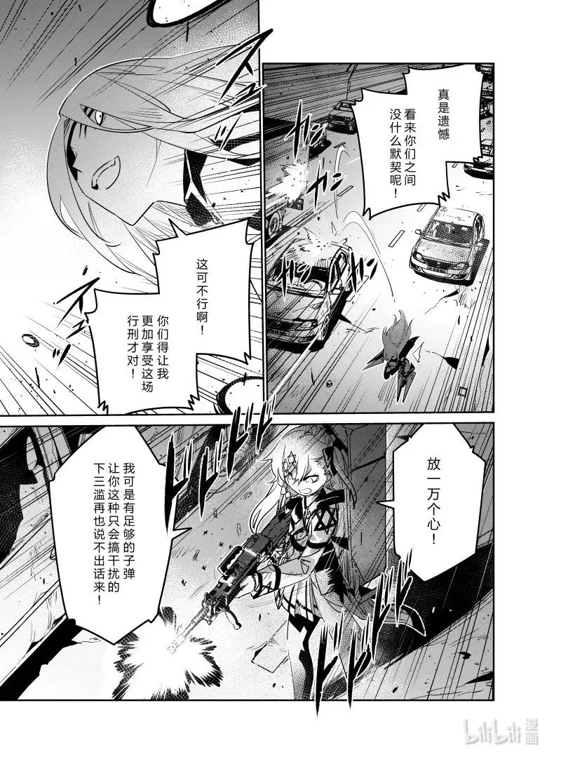 少女前线人物图鉴书漫画,023 0232图