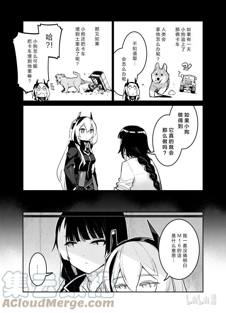 少女前线人形获取大全漫画,034 0341图