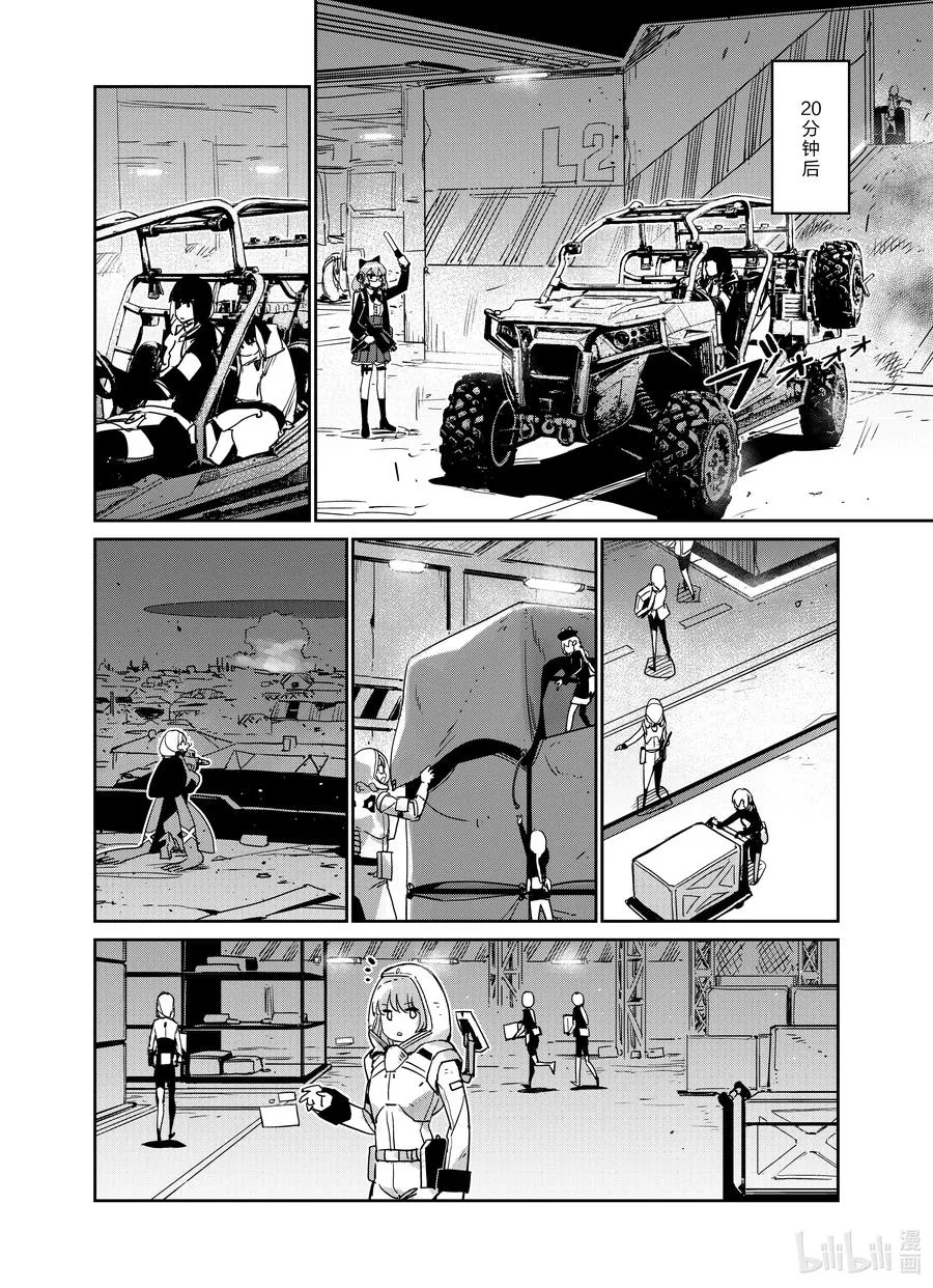 少女前线人形获取大全漫画,025 0252图