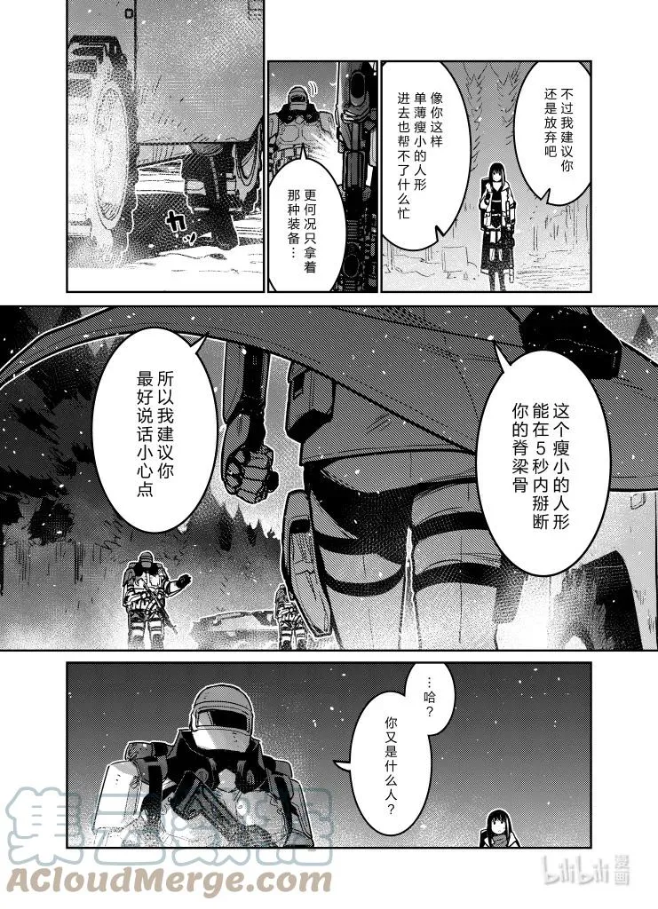 少女前线人形推荐漫画,035 0351图