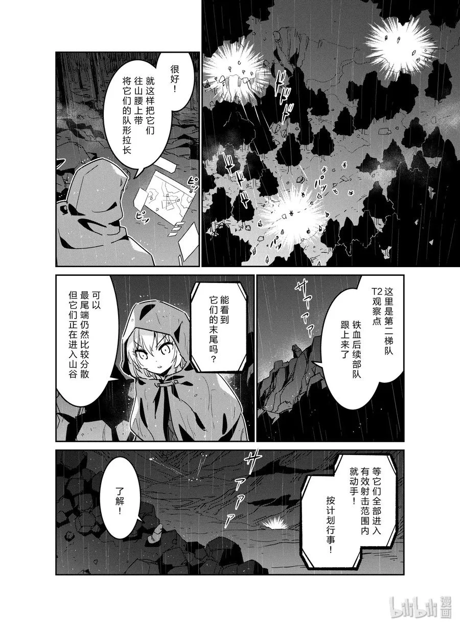 少女前线人形之歌漫画在线观看漫画,018 0182图